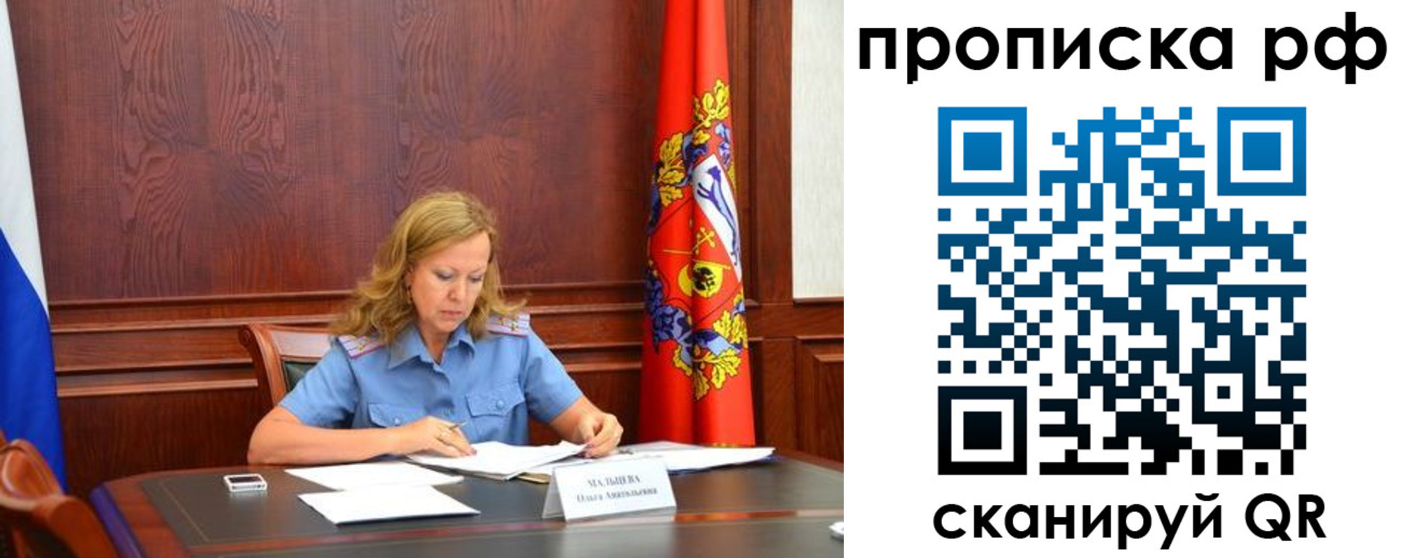 прописка ребенка в Усть-Джегуте