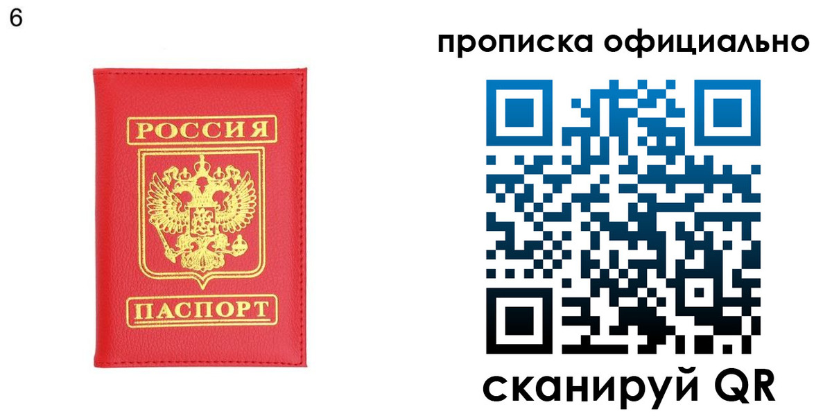 прописка гарантия в Усть-Джегуте