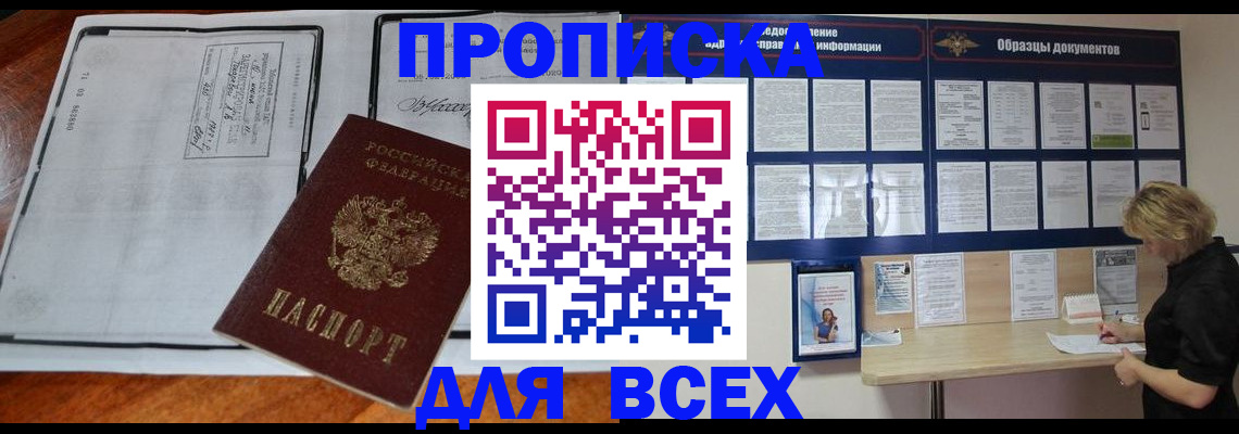 прописка поиск в Усть-Джегуте