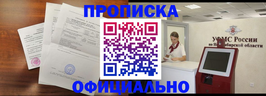 прописка штамп в Усть-Джегуте