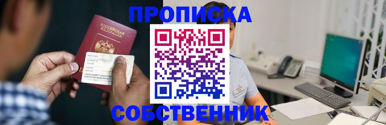 прописка поиск в Усть-Джегуте