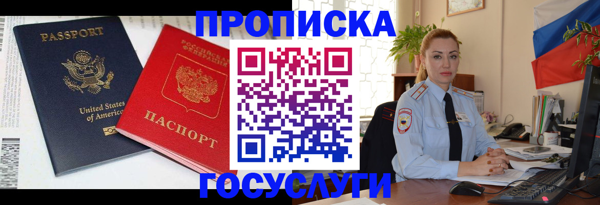 прописка паспорт в Усть-Джегуте