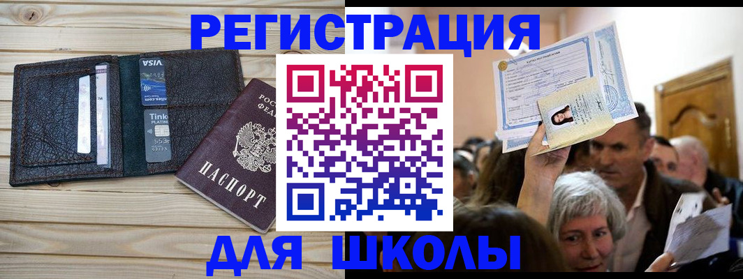 прописка для кредита в Усть-Джегуте